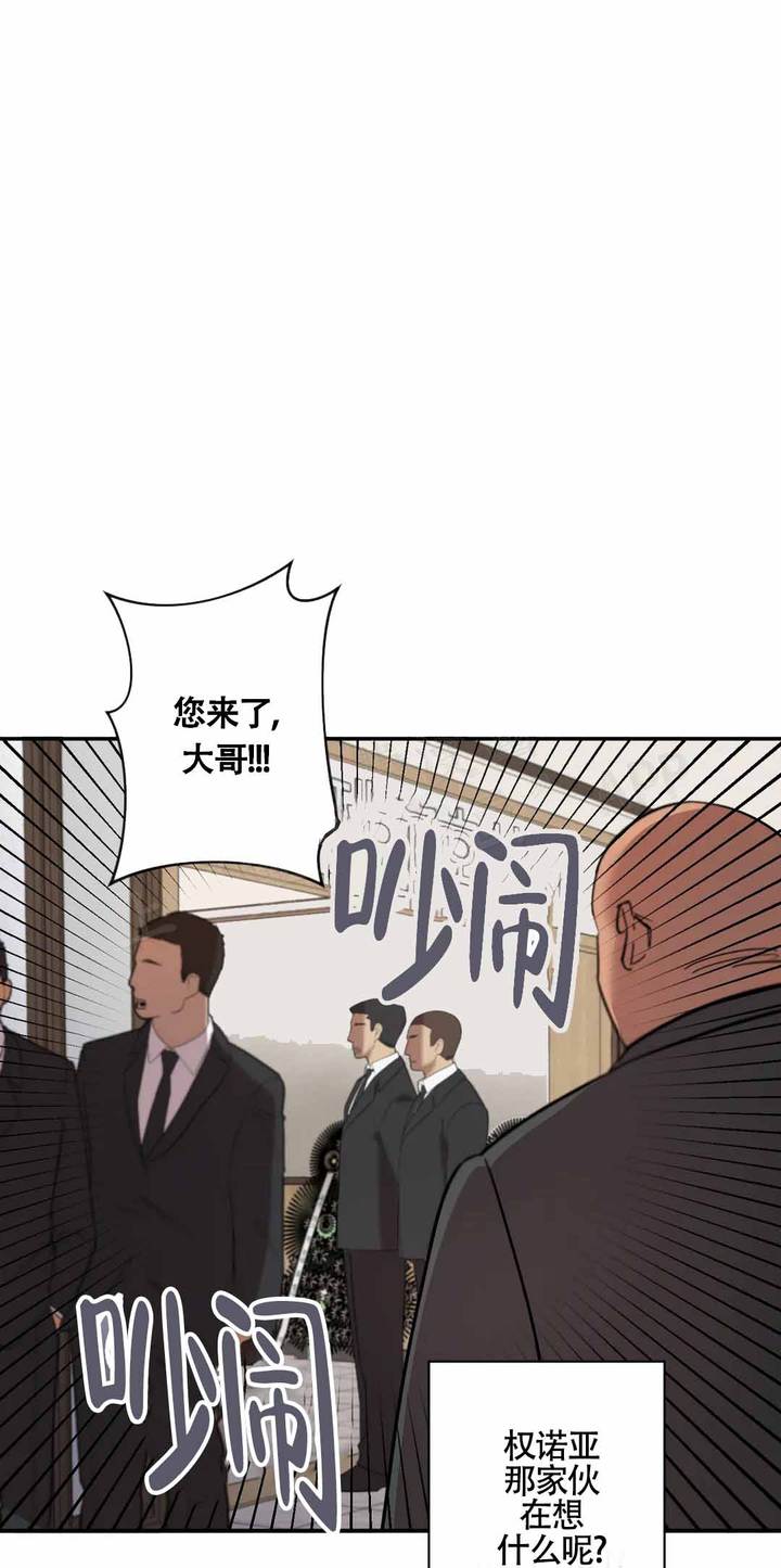 重生攻略漫画,第5话1图
