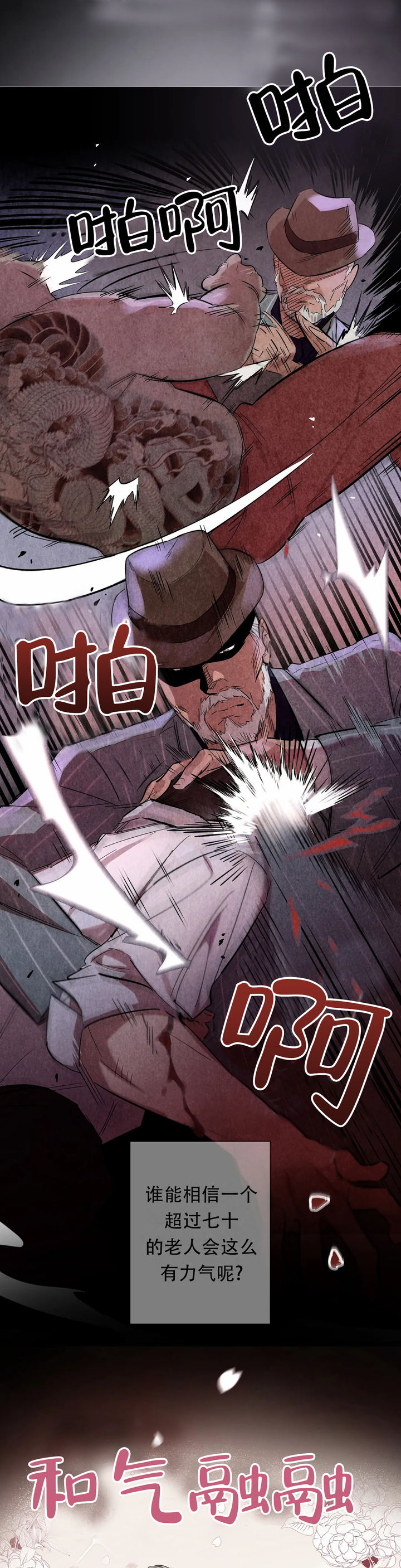 重生攻略反派短剧漫画,第7话3图