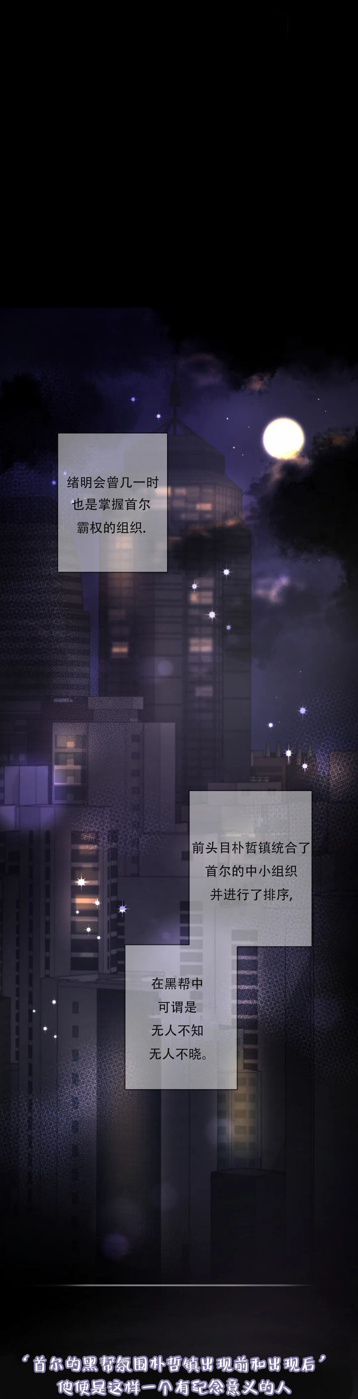 重生攻略反派短剧漫画,第7话2图