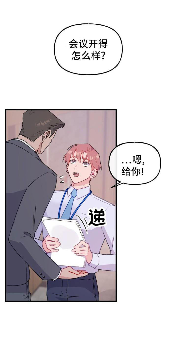 安全警告有哪些漫画,第15话1图