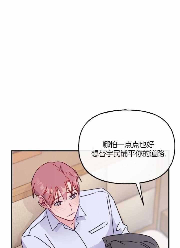 安全警告提示语漫画,第19话1图