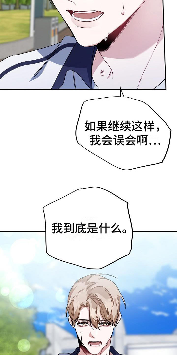 恋爱至上主义区域壁纸漫画,第1话4图