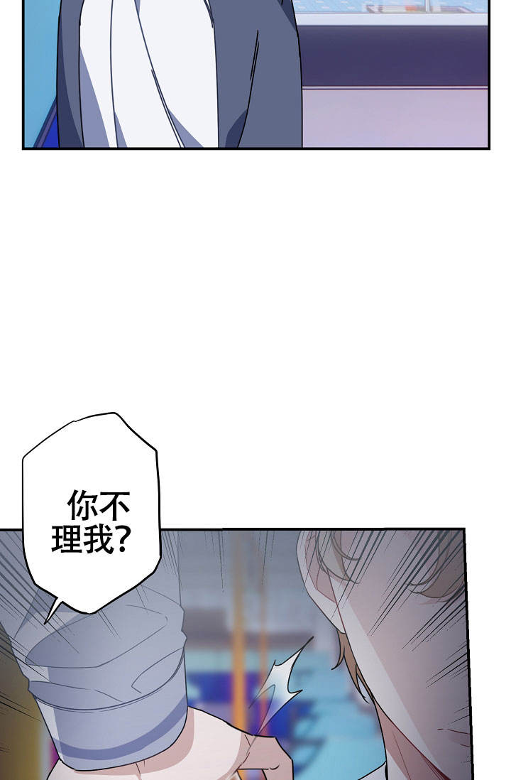 恋爱至上主义区域类似的剧漫画,第7话5图