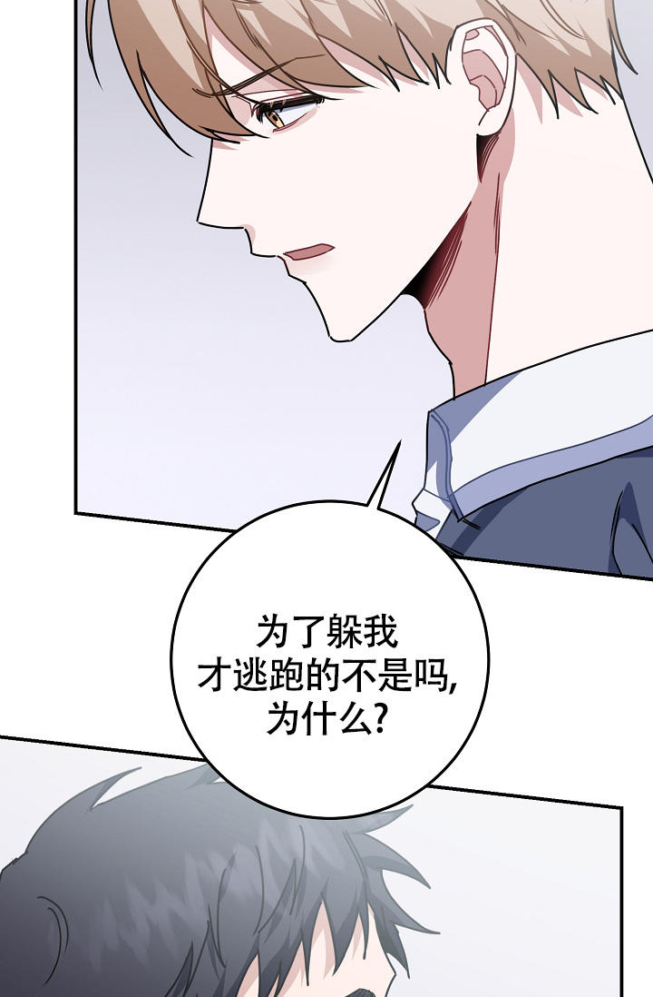 泰剧《一触即爱》漫画,第11话3图