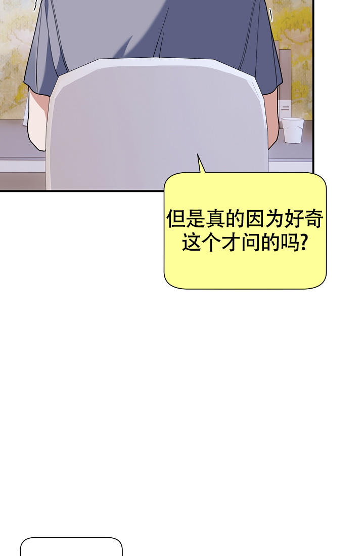 恋爱至上主义区域类似的剧漫画,第12话3图