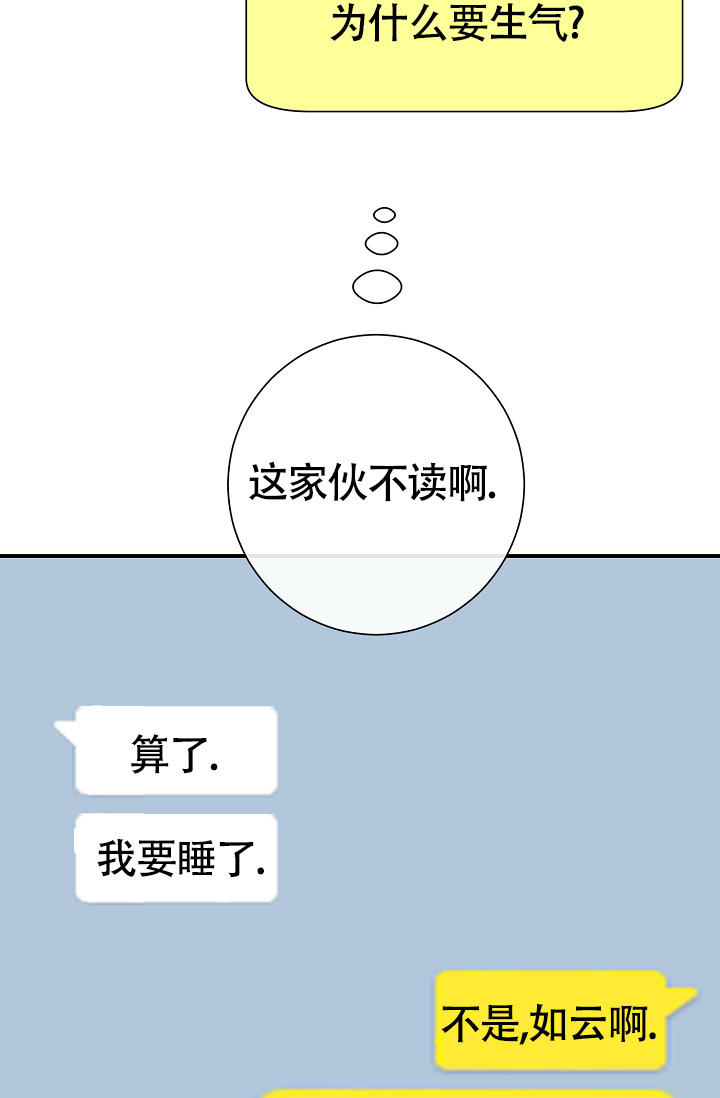 恋爱至上主义区域类似的剧漫画,第12话5图