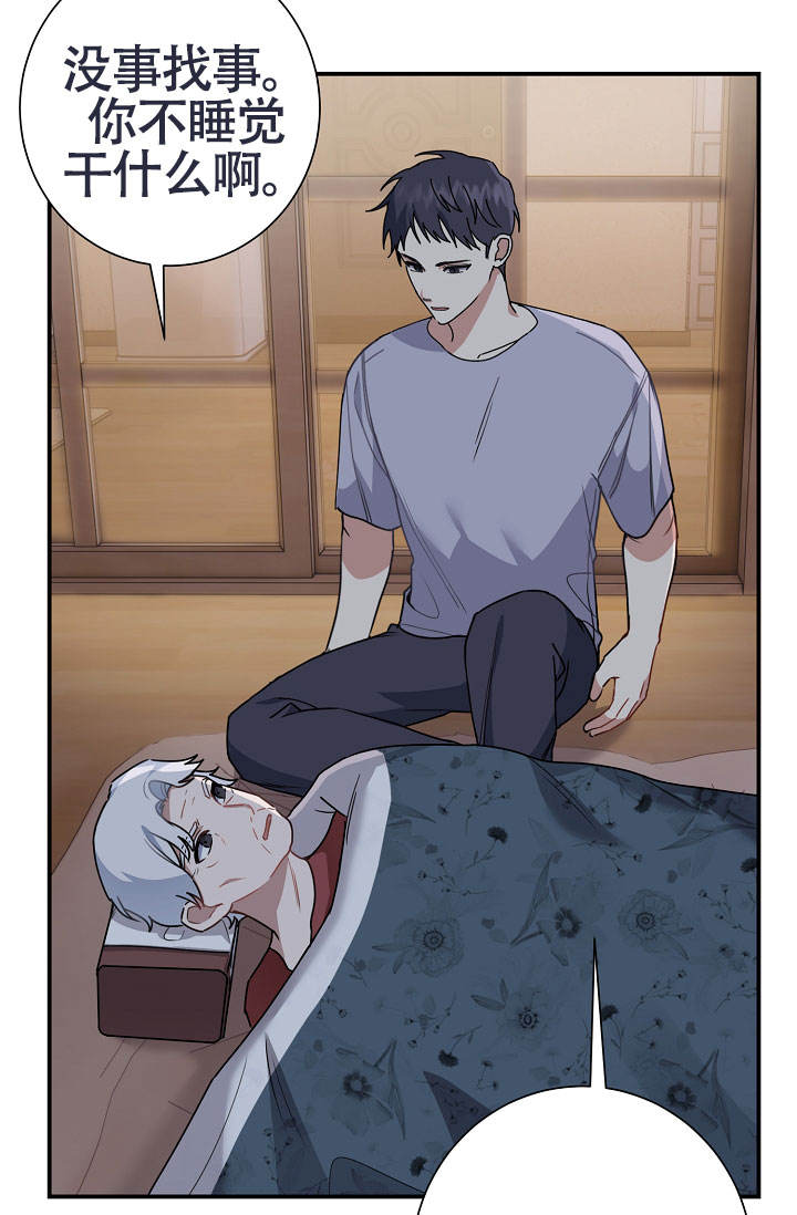 恋爱至上主义区域有车吗漫画,第5话5图