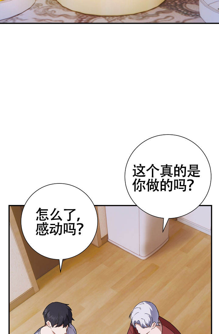 恋爱至上主义区域漫画叫什么漫画,第6话3图