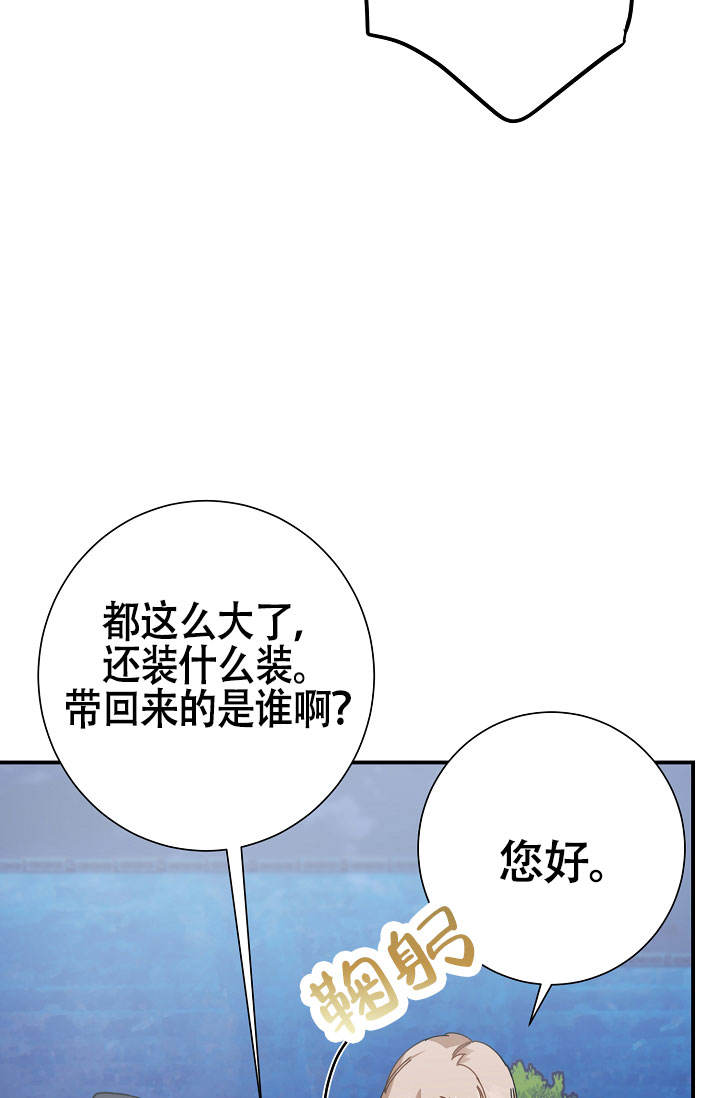 恋爱至上主义区域类似的剧漫画,第4话5图