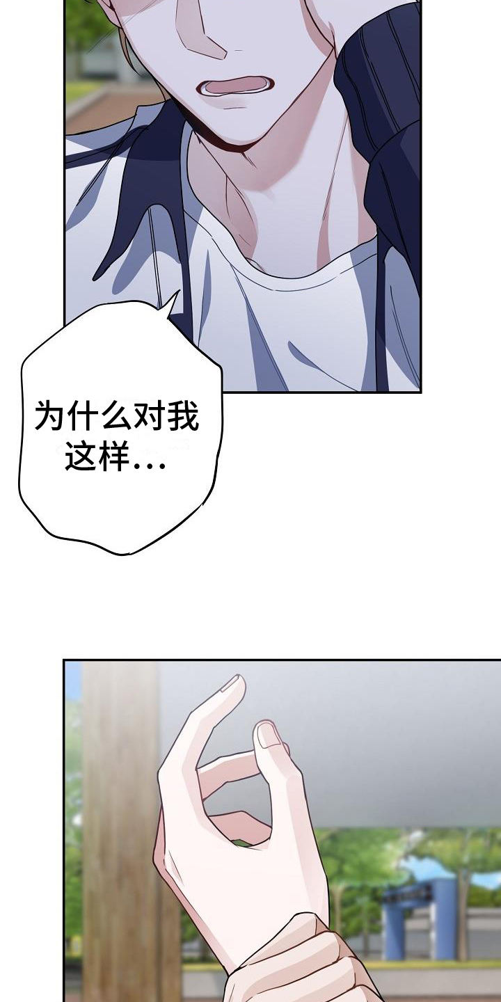 恋爱至上主义区域壁纸漫画,第1话2图