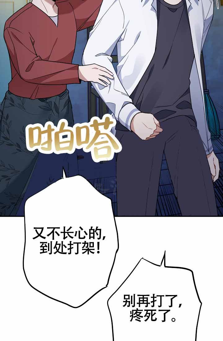恋爱至上主义区域类似的剧漫画,第4话4图