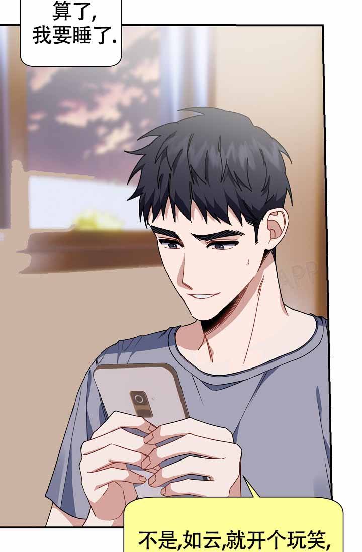 恋爱至上主义区域类似的剧漫画,第12话4图