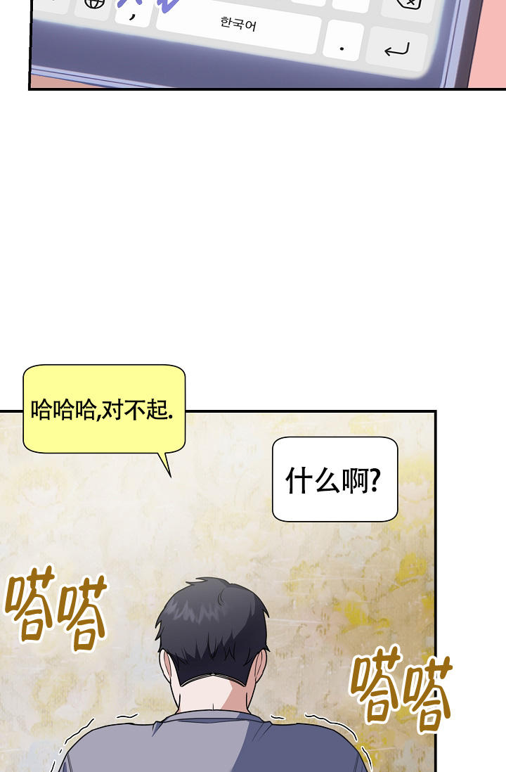 恋爱至上主义区域类似的剧漫画,第12话2图