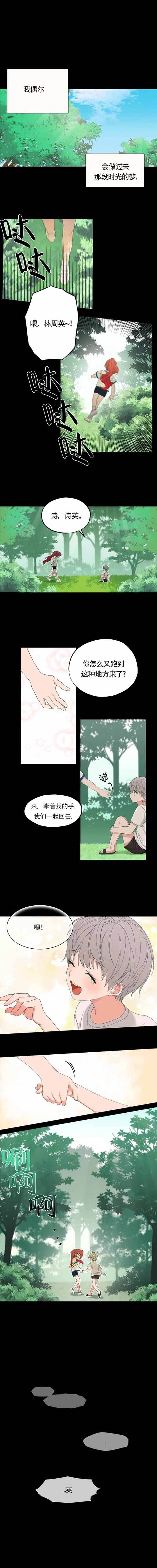 恋人结婚送什么礼物漫画,第1话1图