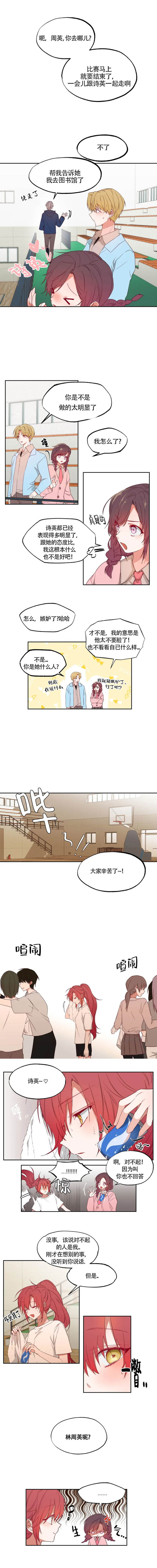 恋人结婚送什么礼物漫画,第2话3图