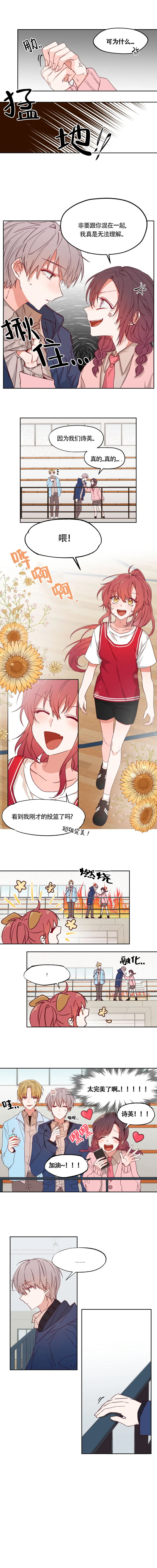 恋人结婚送什么礼物漫画,第2话2图