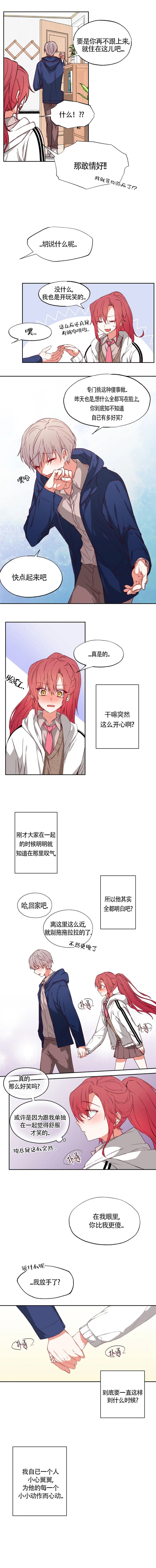恋人结婚送什么礼物漫画,第4话3图
