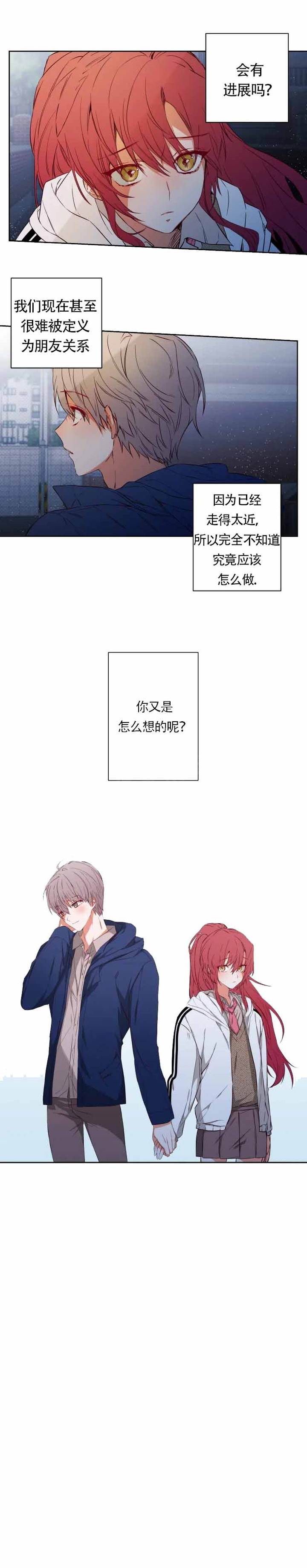 恋人结婚送什么礼物漫画,第4话4图