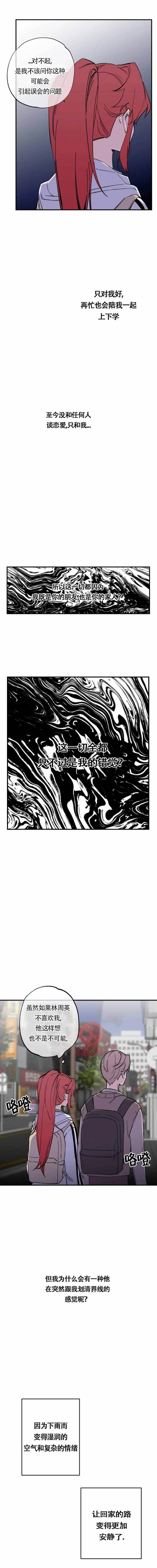 恋人结婚送什么礼物漫画,第14话1图