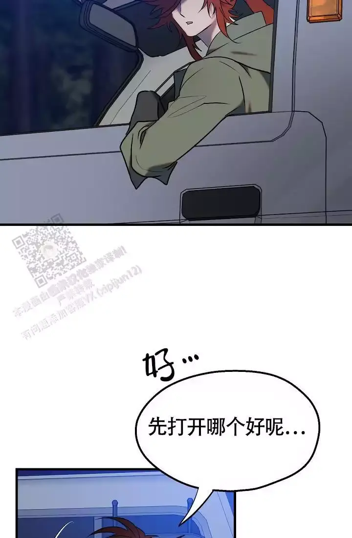恶徒之城漫画,第10话3图