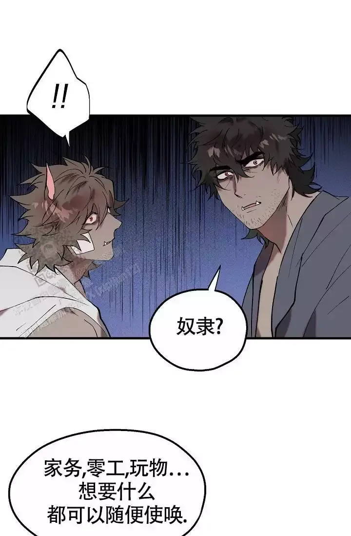 恶徒长戟和缚梦者哪个好漫画,第13话1图