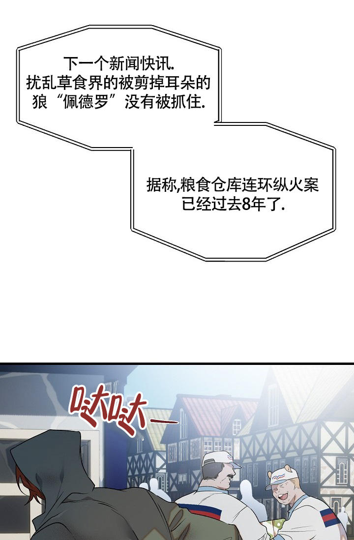 恶徒类小说漫画,第1话3图