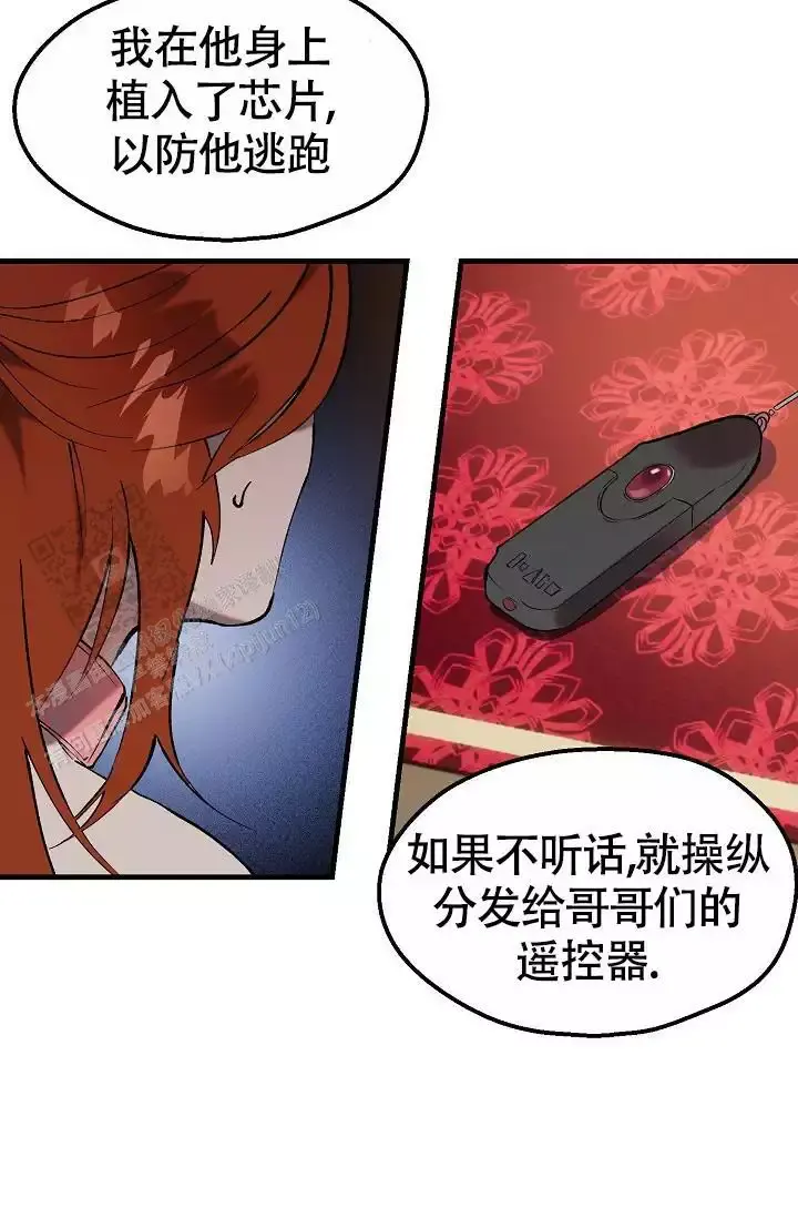 恶徒长戟和缚梦者哪个好漫画,第13话4图