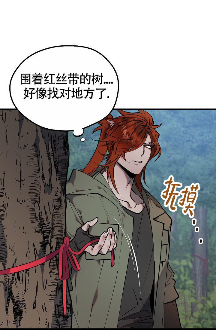 恶徒系统玩法漫画,第6话3图