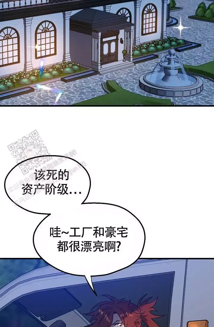 恶徒之城漫画,第10话2图