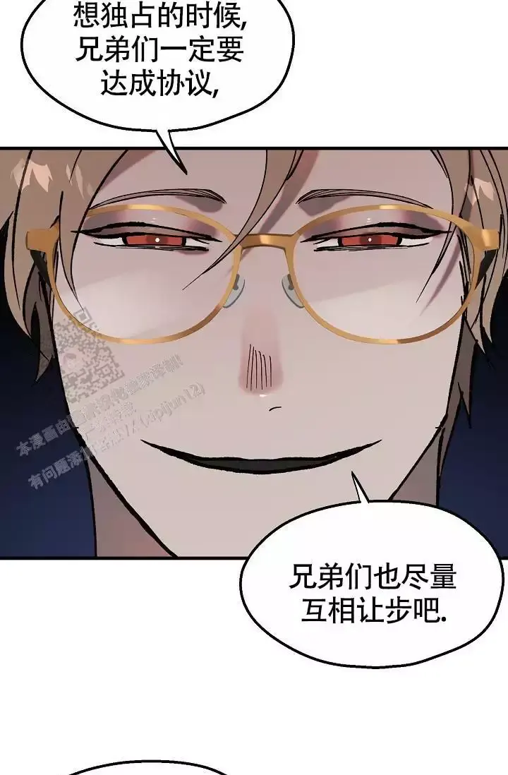 恶徒长戟和缚梦者哪个好漫画,第13话3图