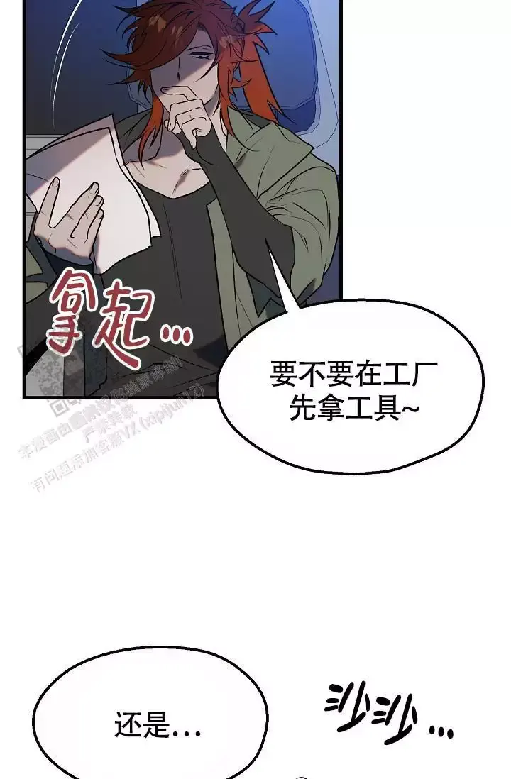 恶徒之城漫画,第10话4图