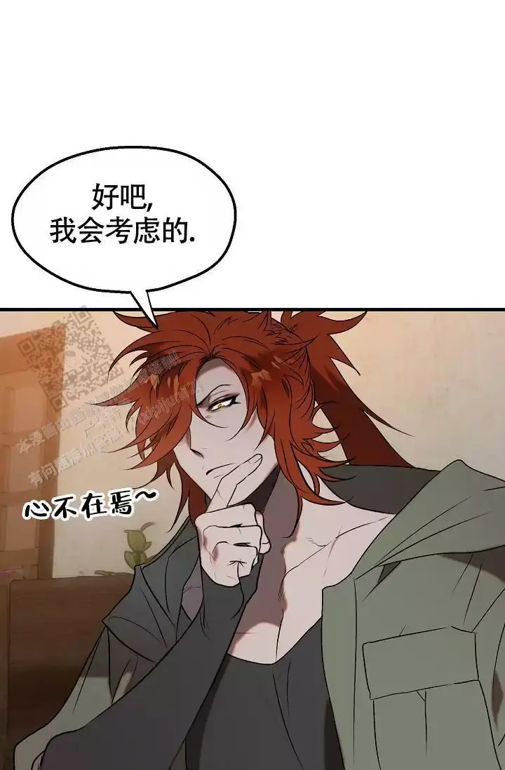 恶徒长戟和缚梦者哪个好漫画,第9话5图