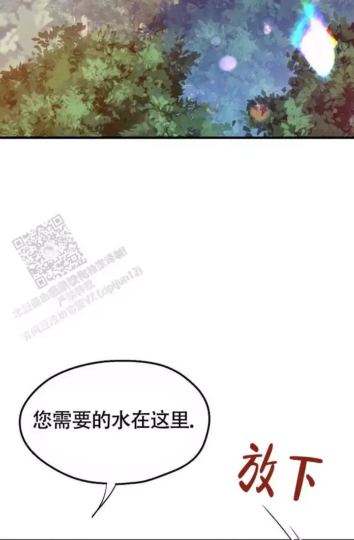 恶徒长戟和缚梦者哪个好漫画,第9话2图