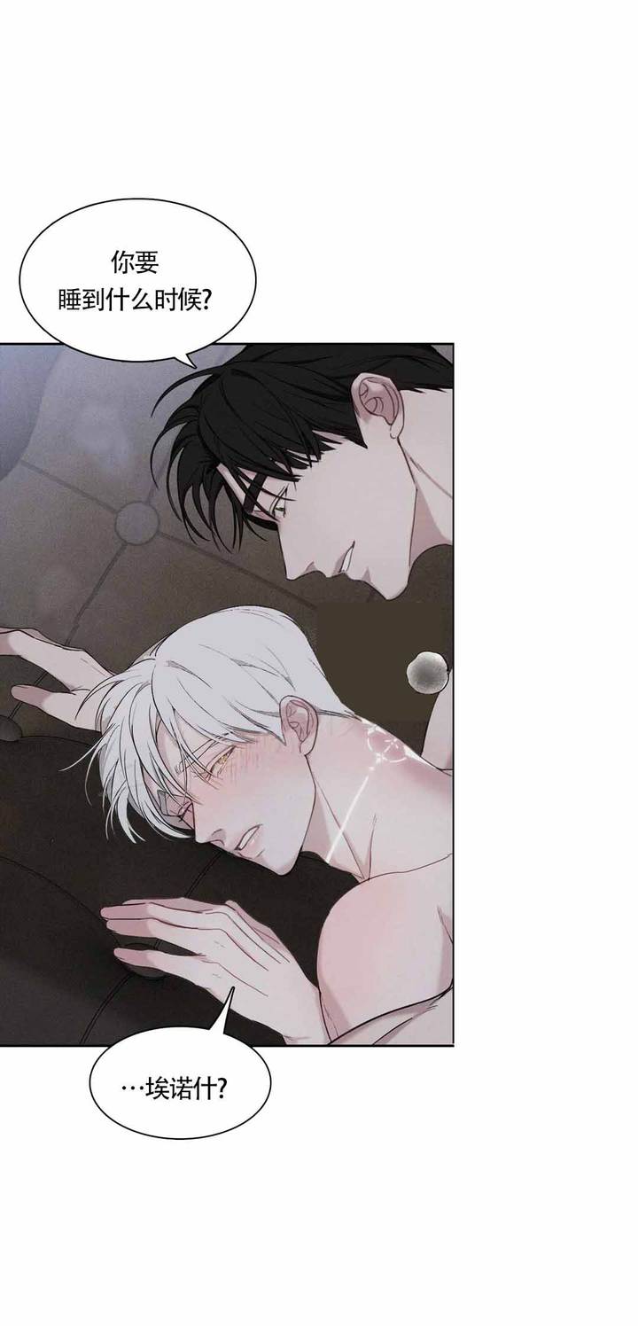 告解完整版漫画,第6话4图