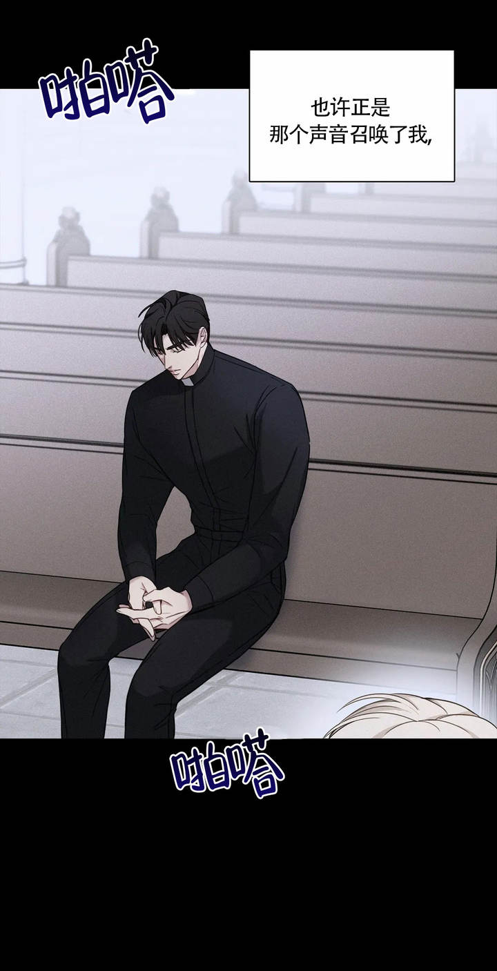 告解之夜动漫在线观看漫画,第4话3图