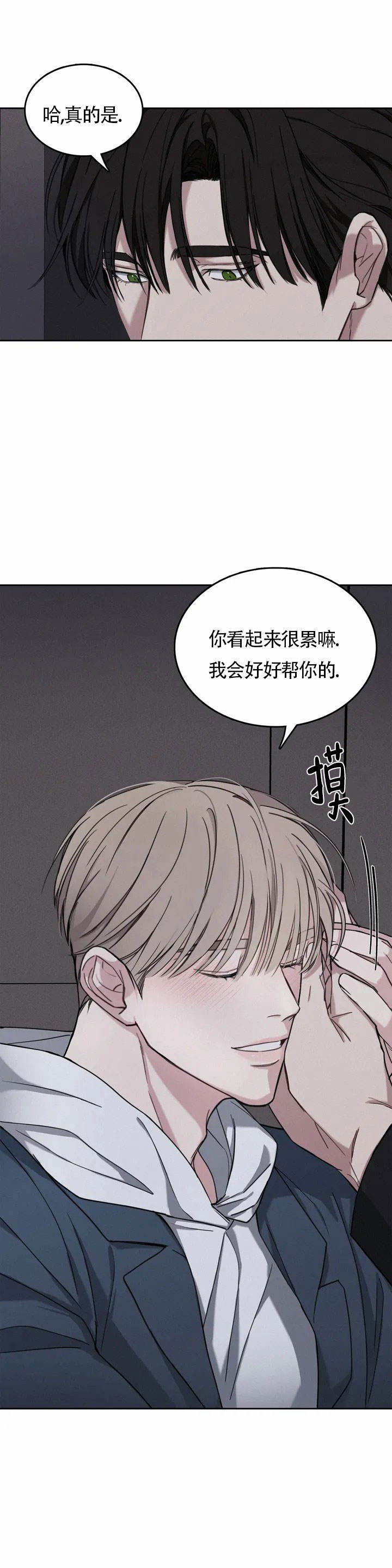 高阶智驾版漫画,第2话3图
