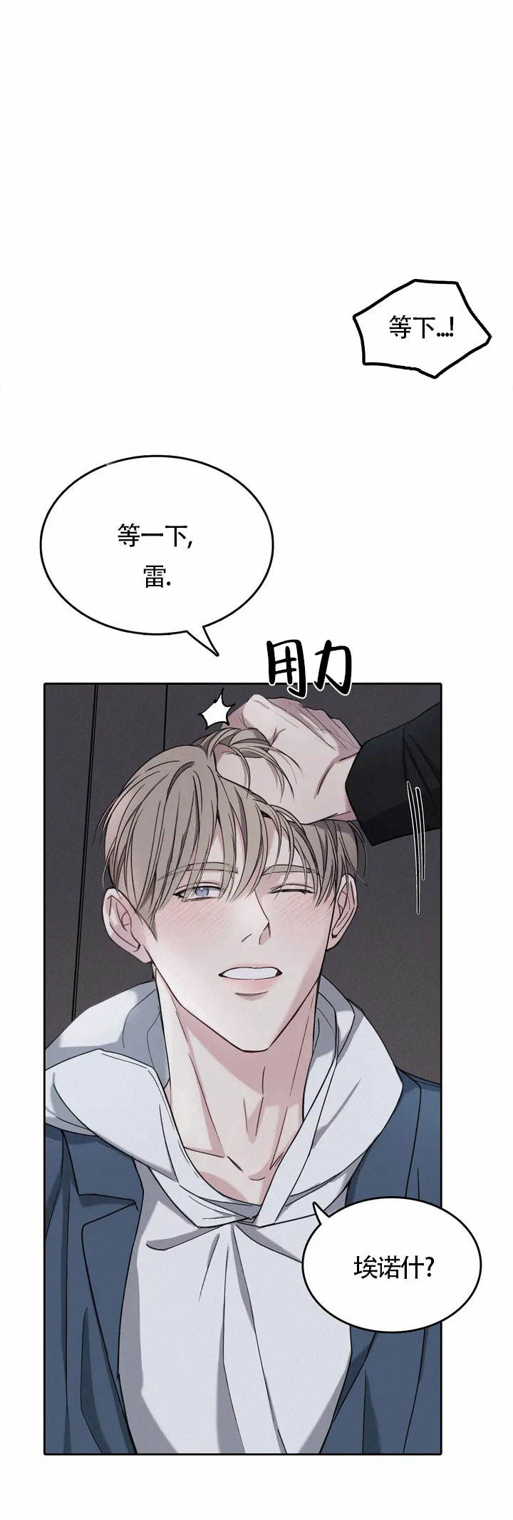 高阶智驾版漫画,第2话2图