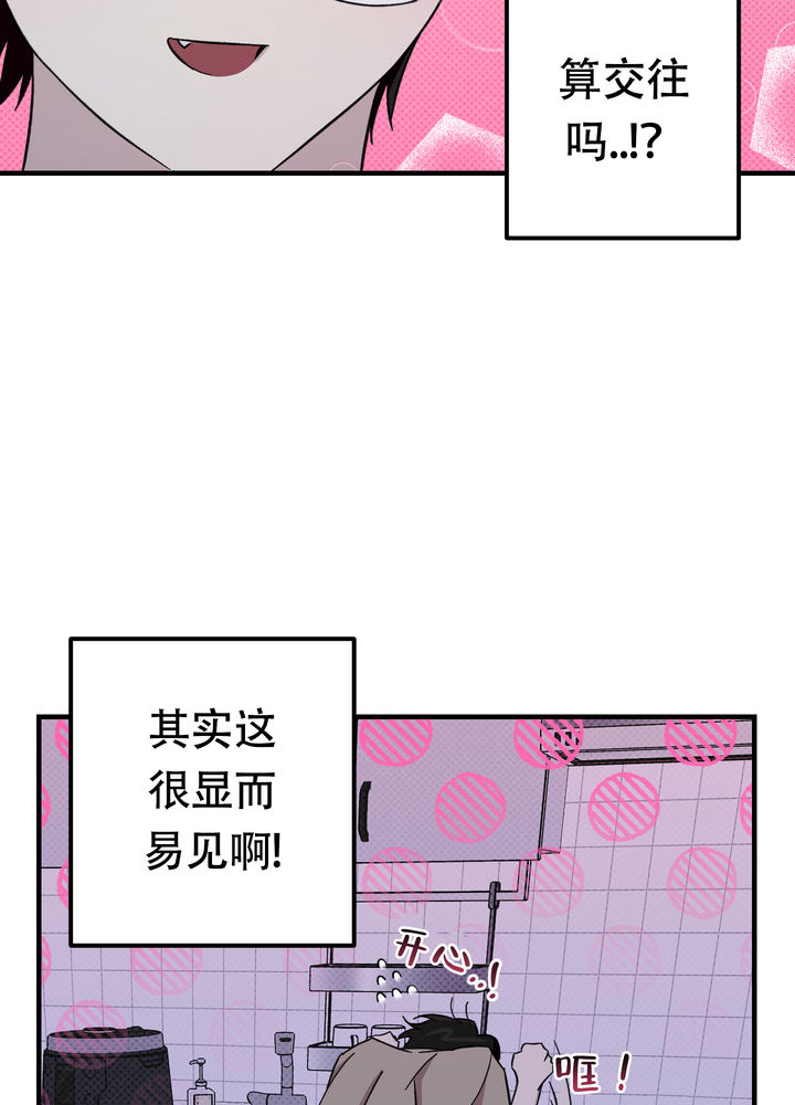 别克君威2025款漫画,第10话5图