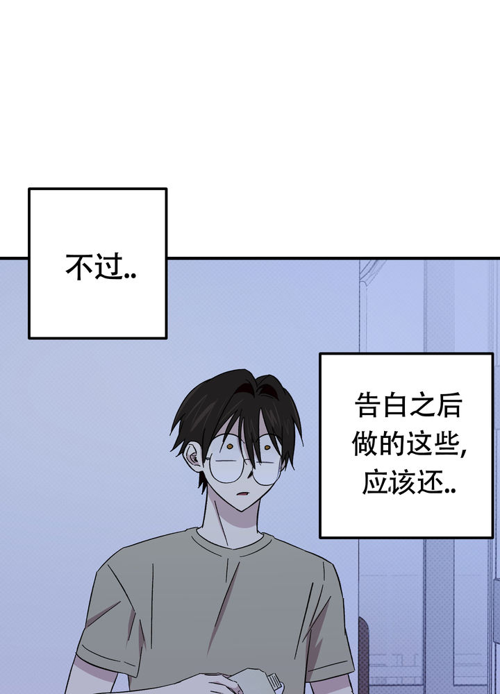 别克君威2025款漫画,第10话3图