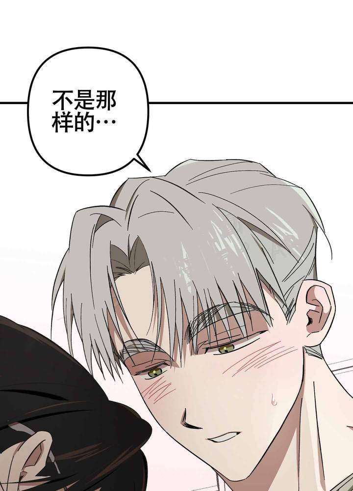 别摘我眼镜什么意思漫画,第7话1图