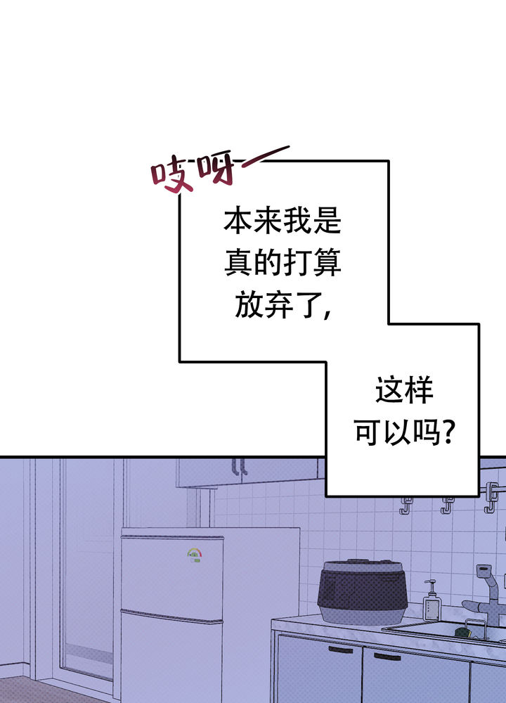 别克君威2025款漫画,第10话1图