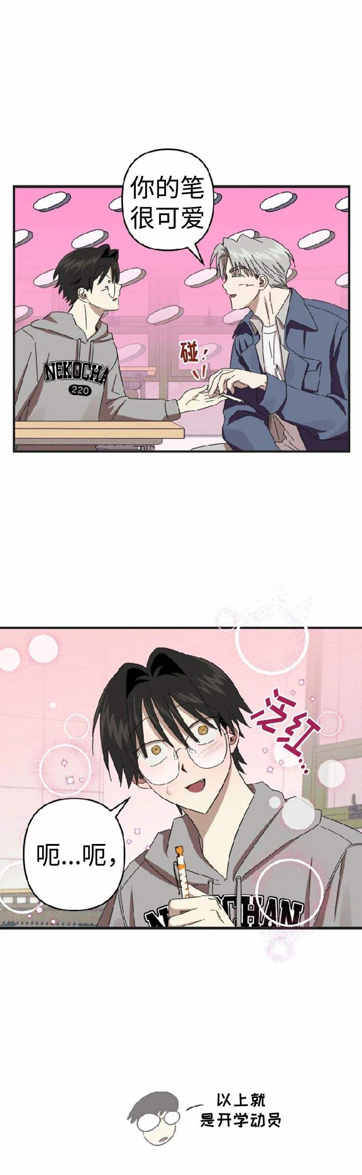 别克君威2025款漫画,第3话5图