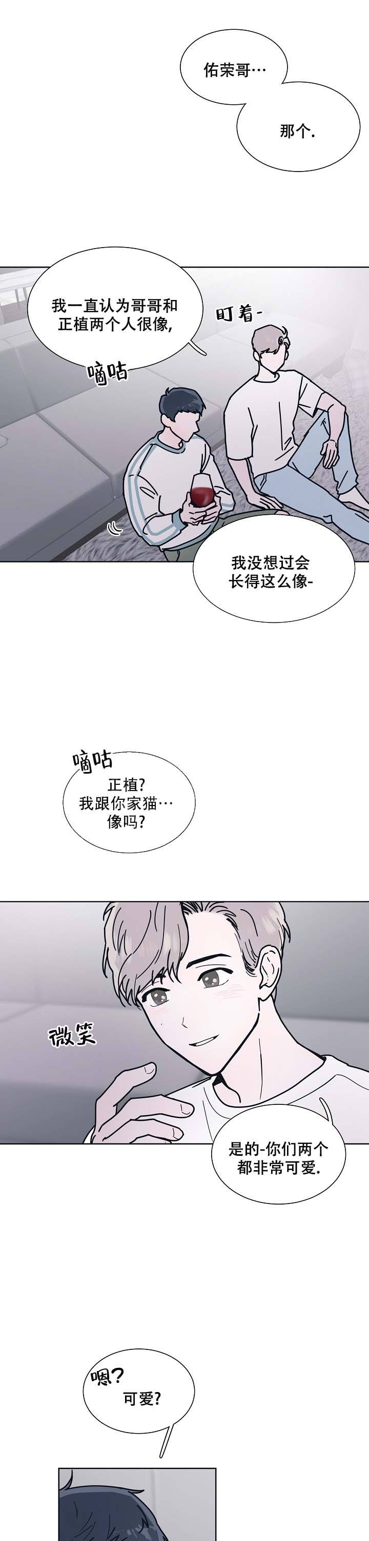 水面之恋漫画,第7话1图