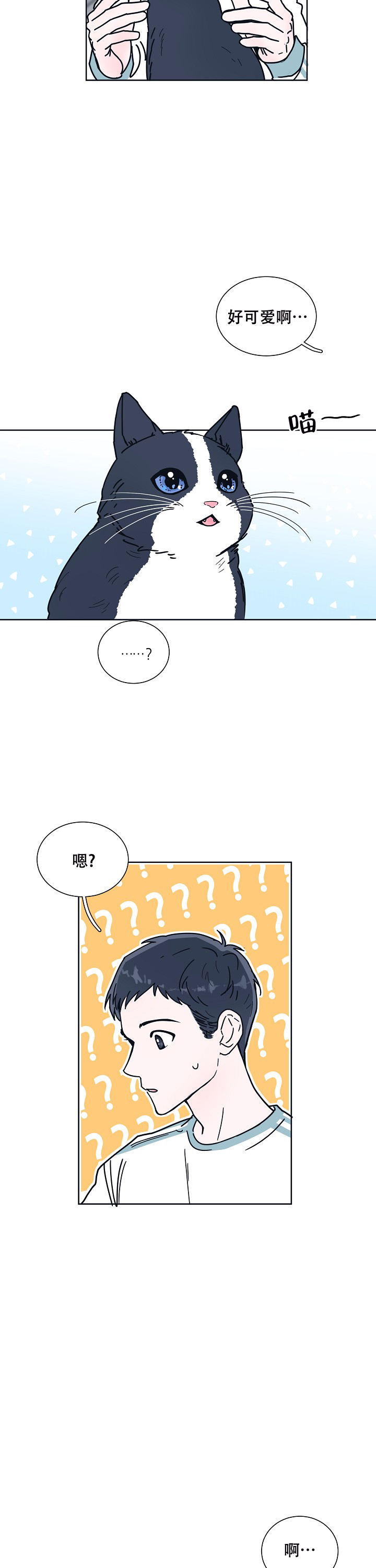 水中之书讲什么漫画,第6话3图