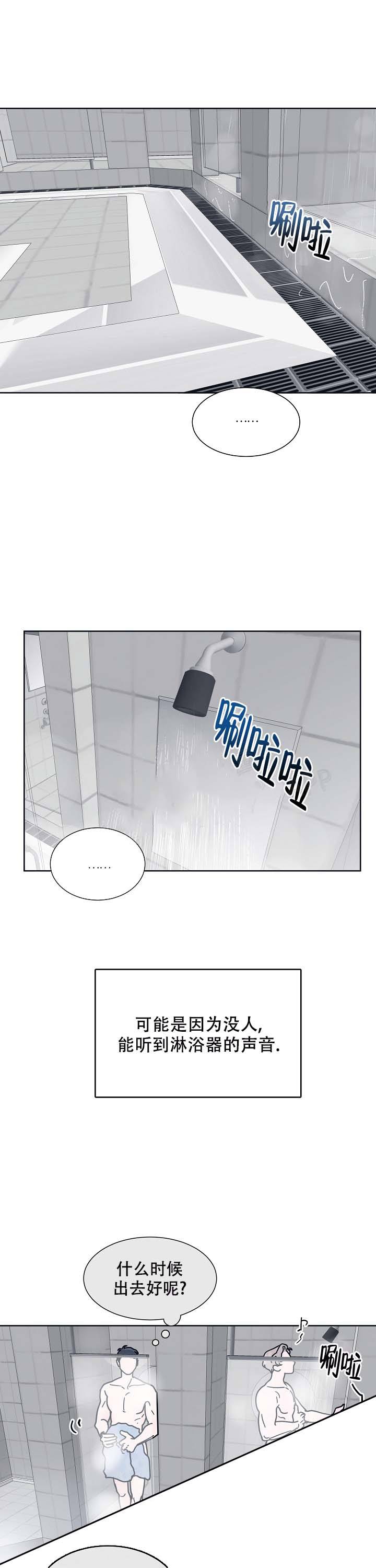 水晶之恋漫画,第4话1图