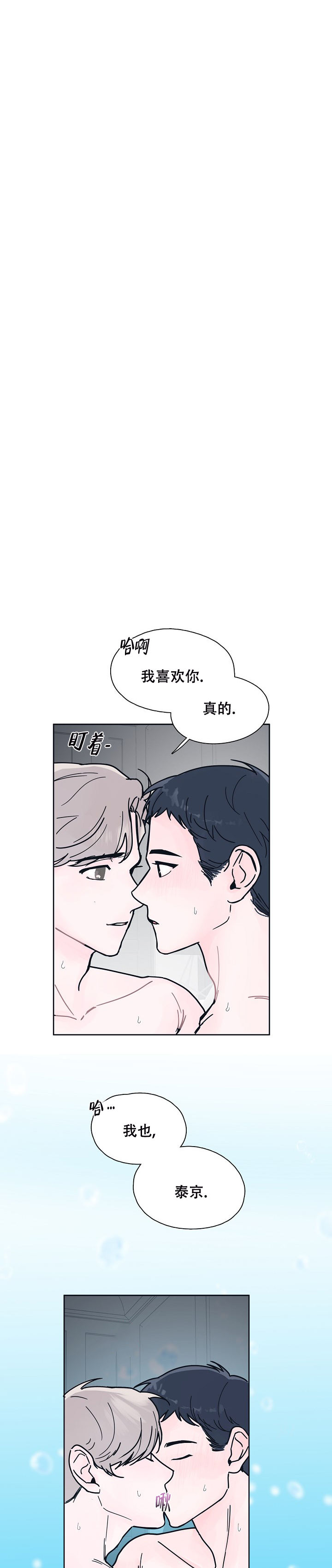 水中情原唱漫画,第9话5图