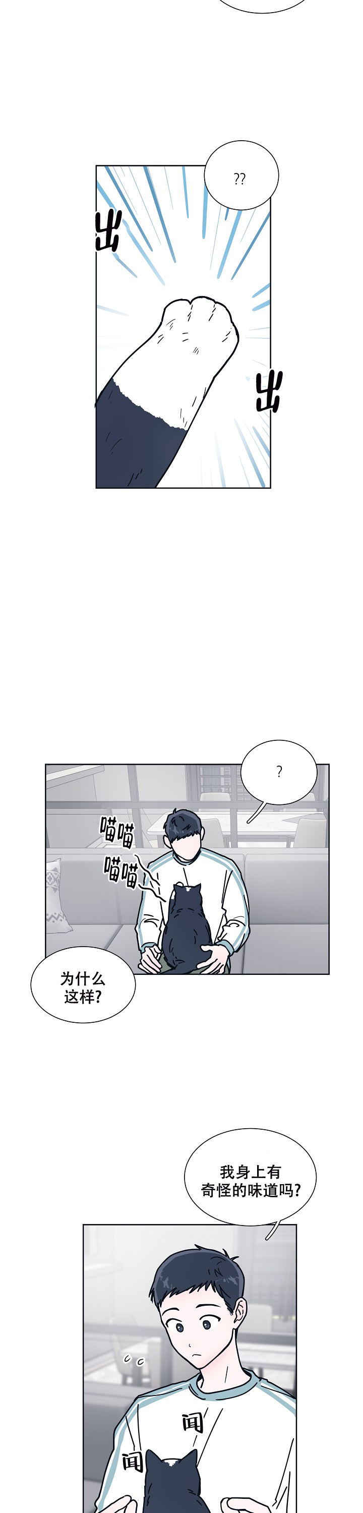 水中之书讲什么漫画,第6话2图