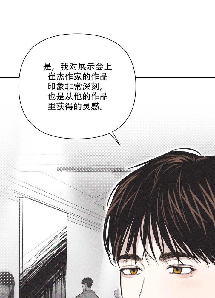 破碎的形态漫画,第7话5图