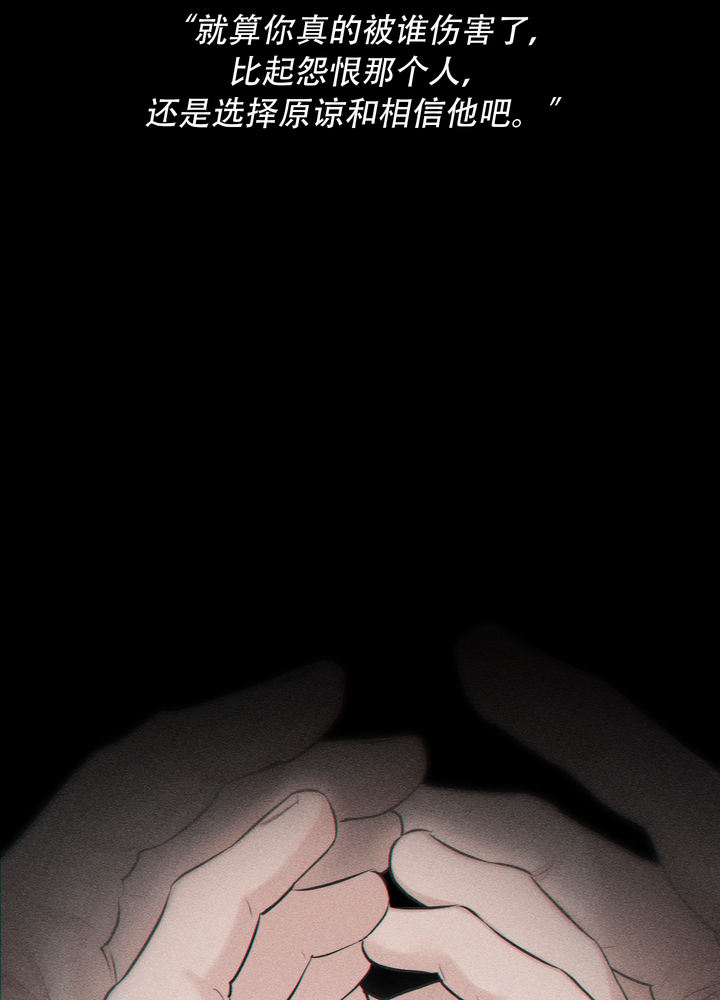 破碎的形态漫画,第1话5图