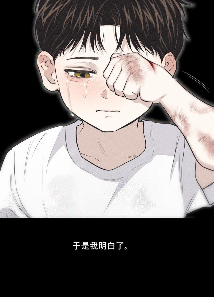 破碎的形态漫画,第9话5图